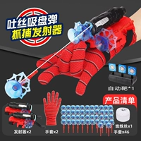 [Двойной пакет] Передатчик+45 мощная всасывающая чашка+Target+перчатки [отправить пленку паука]