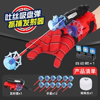 Мощная автоматическая пусковая установка, паук