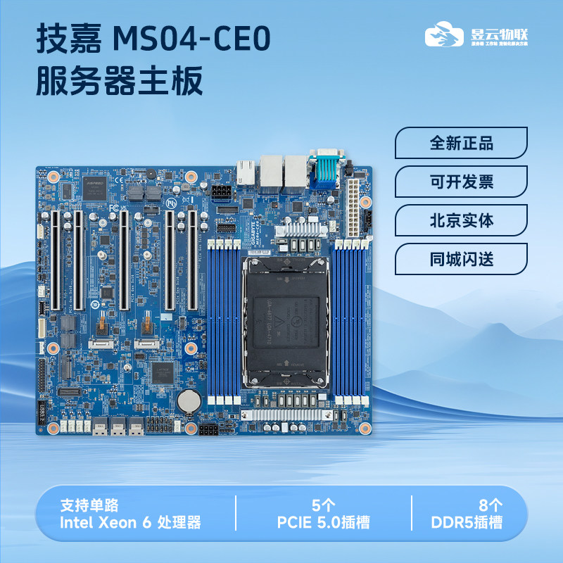Серверная материнская плата Gigabyte MS04-CE0/MZ73-LM0/LM1/LM2 intel/AMD EPYC в коробочном исполнении Изображение 1