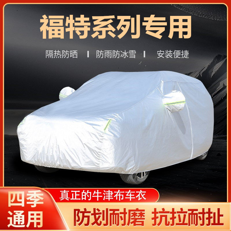 Ford Reich Explorer's Special Car Cover SUV Sun - proof Sun - protective rain - cover cars