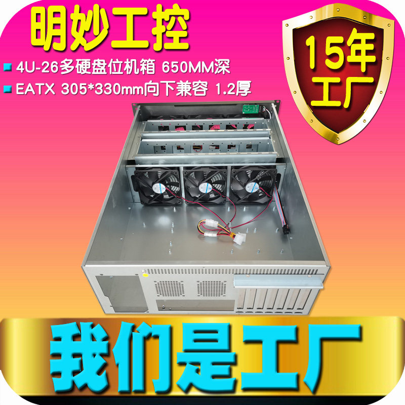 16 24 26 26 32 36 multi-hard disk bit chassis 4U industrial ATX industrial control storage server ipfs factory