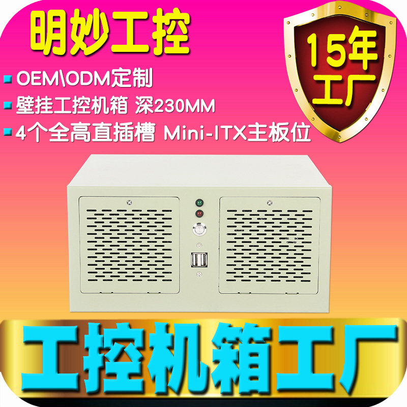 4-slot wall-mounted main chassis industrial 4 COM ports gray and white thick 1 2MM industrial control CNC computer numerical control server