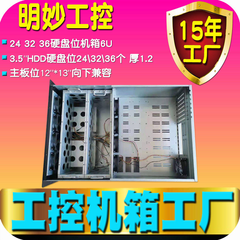 EATX multi-hard disk position main shell 12 24 hard disk positions 4U rack-mounted industrial industrial control server main shell customization