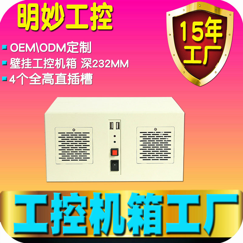 Thick 1 2mm monitoring security hard disk video CNC computer numerical control wall-mounted 4-slot industrial industrial control small main shell