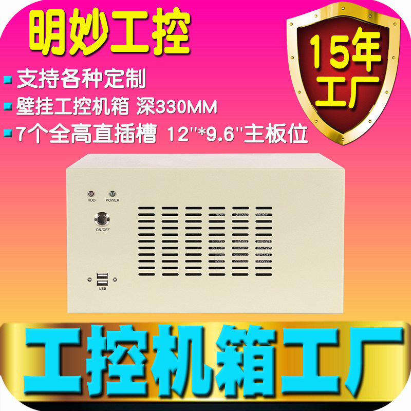 Wall-mounted main case 4U7 slot CNC industrial equipment server engineering control testing instrument hard disk video recorder factory