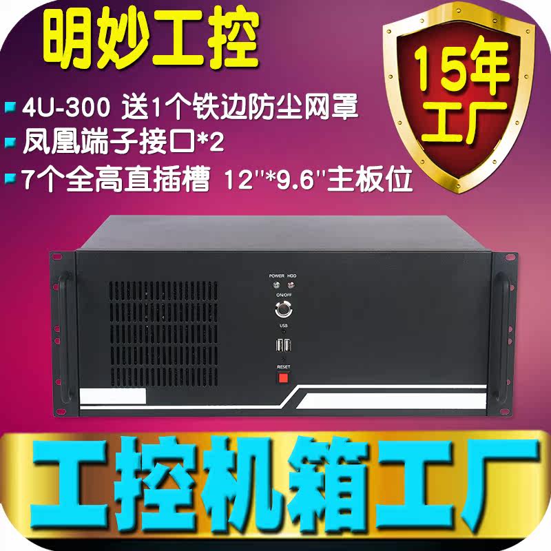 Industrial control chassis 4U short 300 rack-mounted ATX monitoring security storage server computer host industrial factory