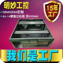 14 Multi-hard Disk Chassis 4U Server Rack Industrial Computer Industrial Host Storage ATX Custom Factory