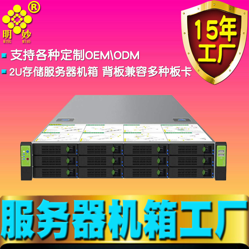 2U12-bay IPFS storage PHA hot-swappable hard disk IDC room FIL cloud computing server main shell shell