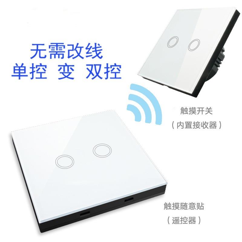 Manufacturers straight - free wiring touch type free switch RF 433 remote control panel switch can be customized