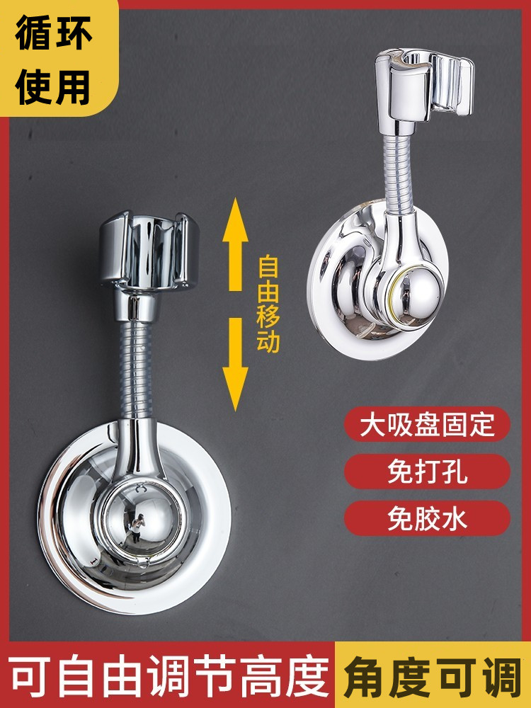 Punch-free shower bracket children's bath shower press suction cup adjustable bathroom nozzle fixed artifact