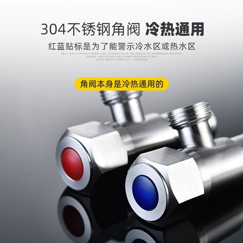 304 stainless steel hot and cold water extension angle valve switch water household water stop valve water heater faucet toilet angle valve