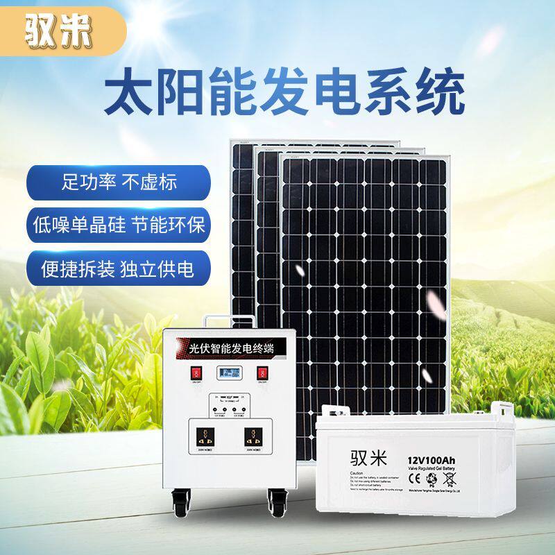 Solar power generation system Home 220v light volt plate storage battery whole high power generation all-in-one air conditioning-Taobao