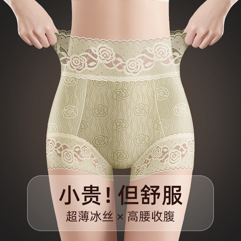 DGVV国风蕾丝内裤女高腰收腹包臀冰丝无痕新款收小肚子短裤夏超薄