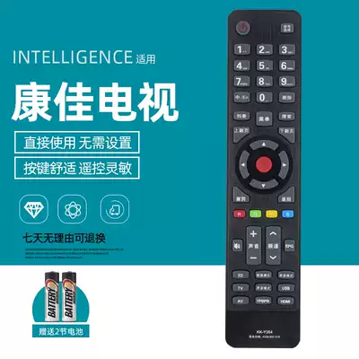 The plateau package is suitable for Konka TV remote control LC37F1000PD 42F1000PD LC47F1000PD LED32U60 43U6