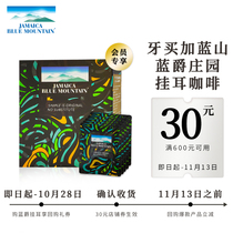 (Repurchase coupons) JBeM Jamaica Blue Mountain Hanging Coffee Imported Manor Hand-washed American Fresh Roasted 5 Pieces