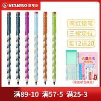 stabilo store Germany Sibile 322 hole pencil for children primary school students to correct grip position thick triangular rod practice HB pencil for kindergarten beginners Preschool posture correction pencil