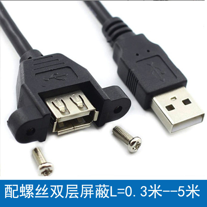 Shielding USB2 0 extension cord with ears male to female with screw hole fixing USB with earrings main case cabinet bezel