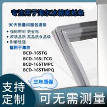 Suitable for Haier refrigerator BCD165TG 165LTCG 165TMPC 165TMPQ door seal door seal ring