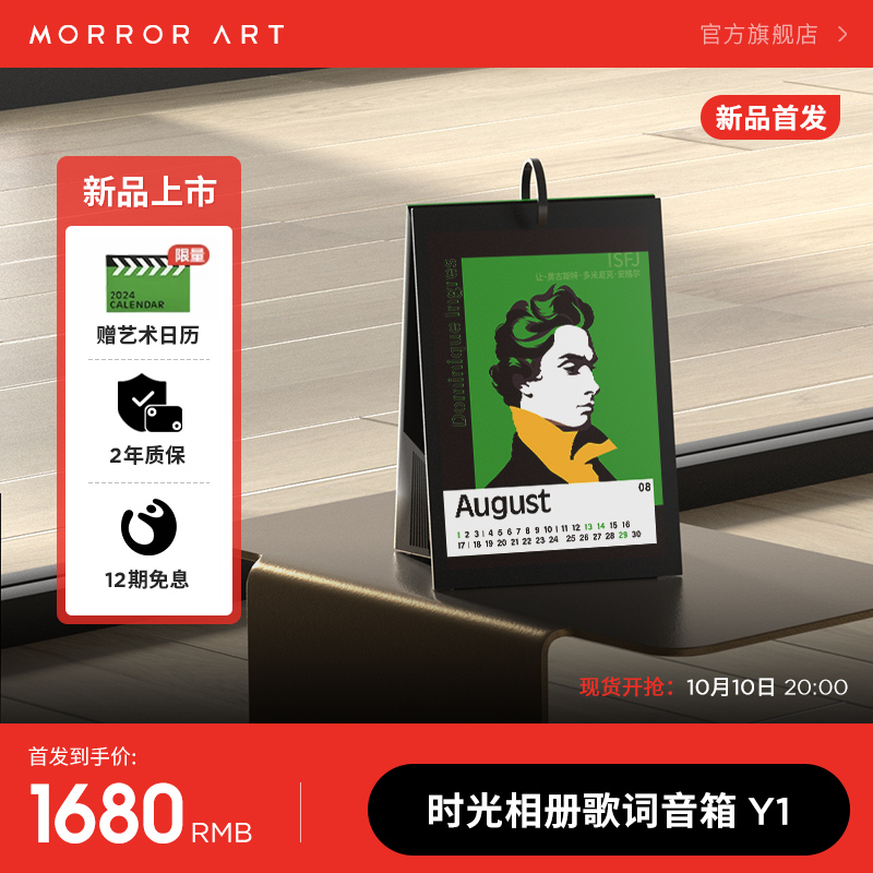 New products first hair -- MORROR ART Y1 time album lyrics Bluetooth speaker electronic calendar alarm clock sound-Taobao