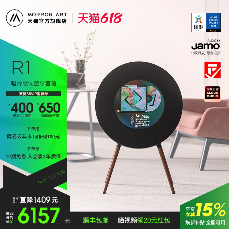 Morror Art R1 Record Lyrics Speaker Netease Cloud Music Collaboration Original Vinyl Bluetooth Speaker Holiday Gift