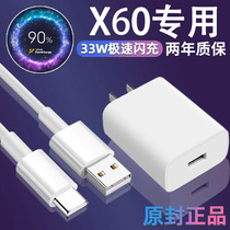 Applicable Qi Caiyuan vivoX60 charger head phone 33W wavivo x60pro flash charging data line original fit Z1x plug fast charging 5G dual engine special hand tour suit x60