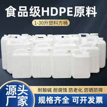 Thickened food-grade plastic flat square barrel 25 liters portable sealed barrel with lid water storage barrel peanut oil barrel wine barrel wine jug