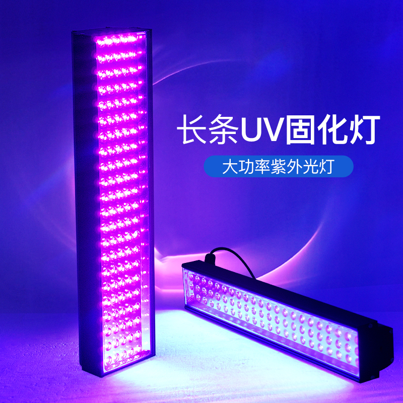 Led Ultraviolet Uv Curing Lamp High-Power Uv Lamp Glue Curing Lamp Shadowless Glue Ink Spray Paint Purple Light Lamp