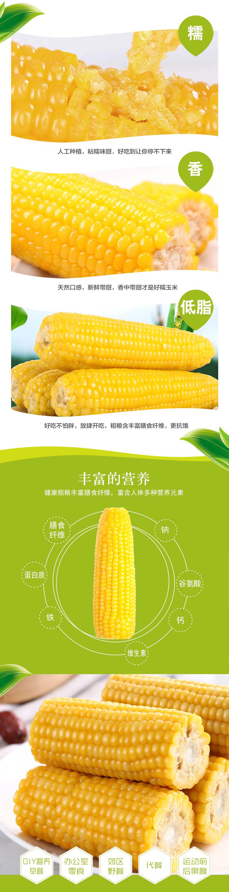 国企出品  农投康良 甜玉米水果玉米 220g*10支 图2