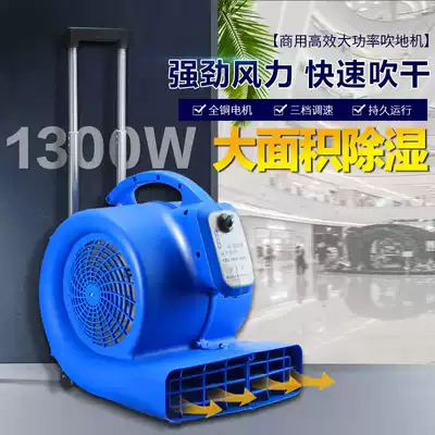 Hot and cold commercial large wind blower hotel blanket machine powder room dry floor machine Meiyu to moist air circulation