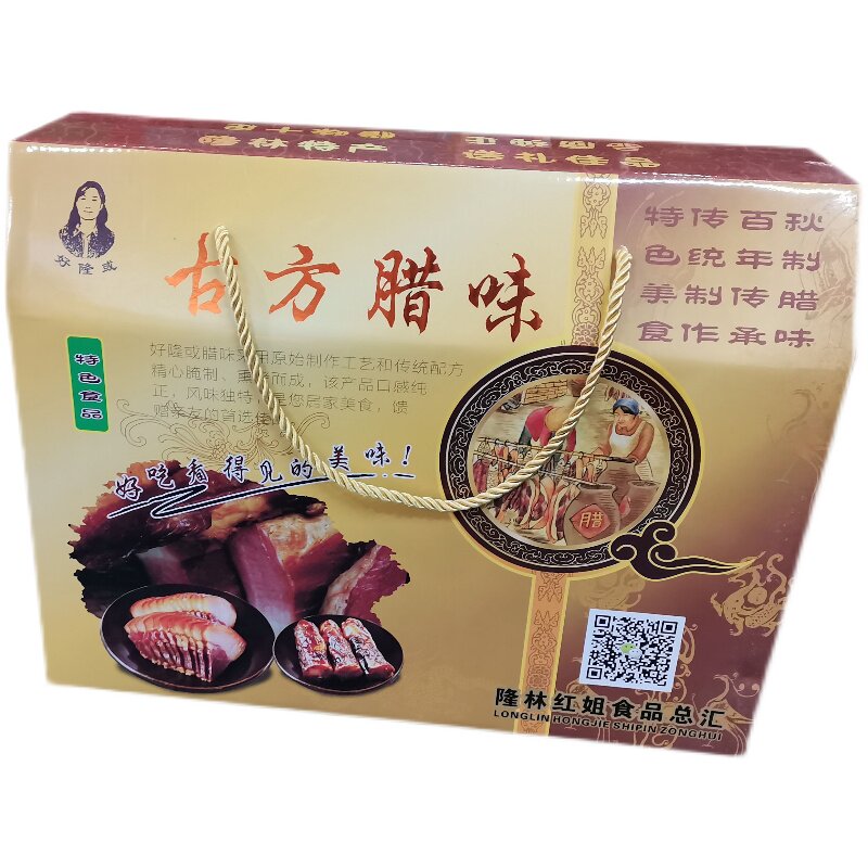 Brother-in-law of Longlin Red Sister-Smell Assembly Gift Box Dress (2 kilograms of cured meat 1 kilo sausage)