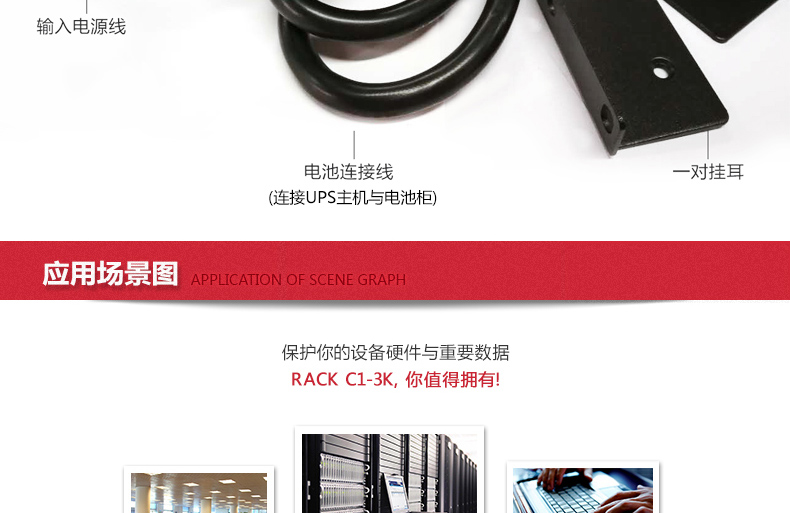 山特机架式UPS不间断电源RACK 1KS C1KRS机柜嵌入式2U外接电池组厂家供货示例图21