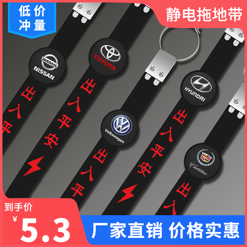 Car static drag floor with antistatic ground strip abrasion resistant vehicle to electrostatic elimination deviner on-board electrostatic discharge-Taobao