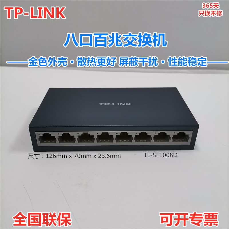 TP-LINK TL-SF1005D 5-port Fast Ethernet Switch 4-port Network cable splitter Shunt Network monitoring