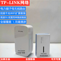 TP-LINK Gigabit Dual-band IPTV Power Cat WiFi Extender Set TL-PA1000TL-PA1000W