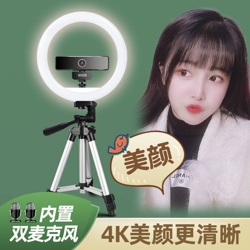 Donut 4k Lens HD Beauty Camera Computer Desktop Home Anchor Douyin Live Online Lesson Examination And Research Re-examination Interview with USB Notebook External Video Photography Head with Microphone