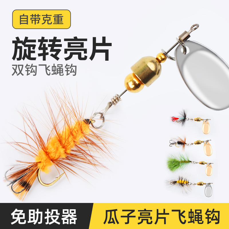 ダブルフックフライフック回転複合メロンシードスパンコールフリーキャスターバスルアーベイトバイオニックフライフック馬の口