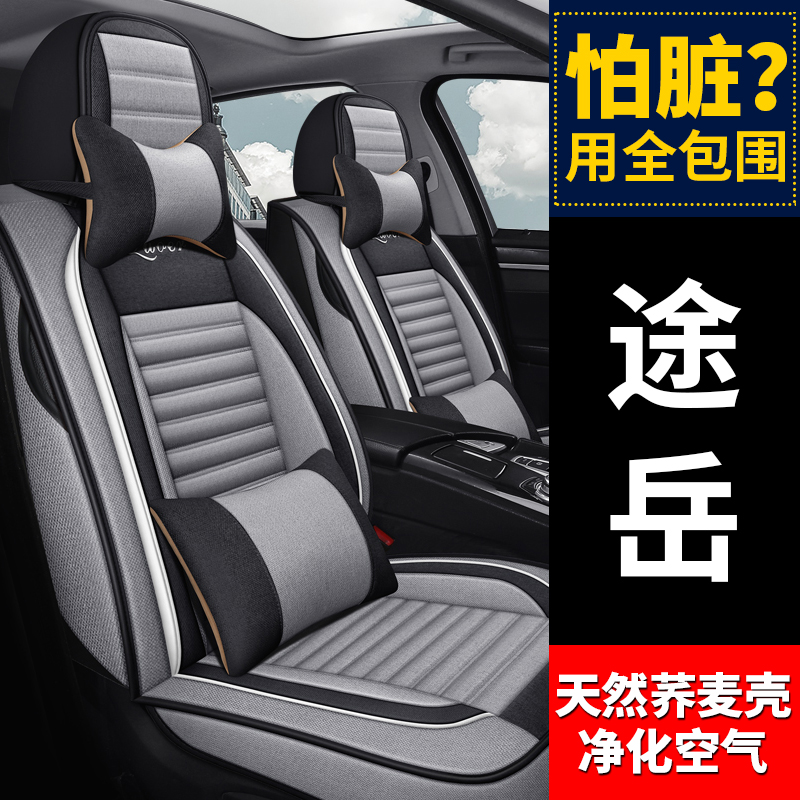 Foss Road Car Cushions All Season Universal Seat Cover Full-Pack Seat Cover Full Surround Seat Cushion 2020 New 2021