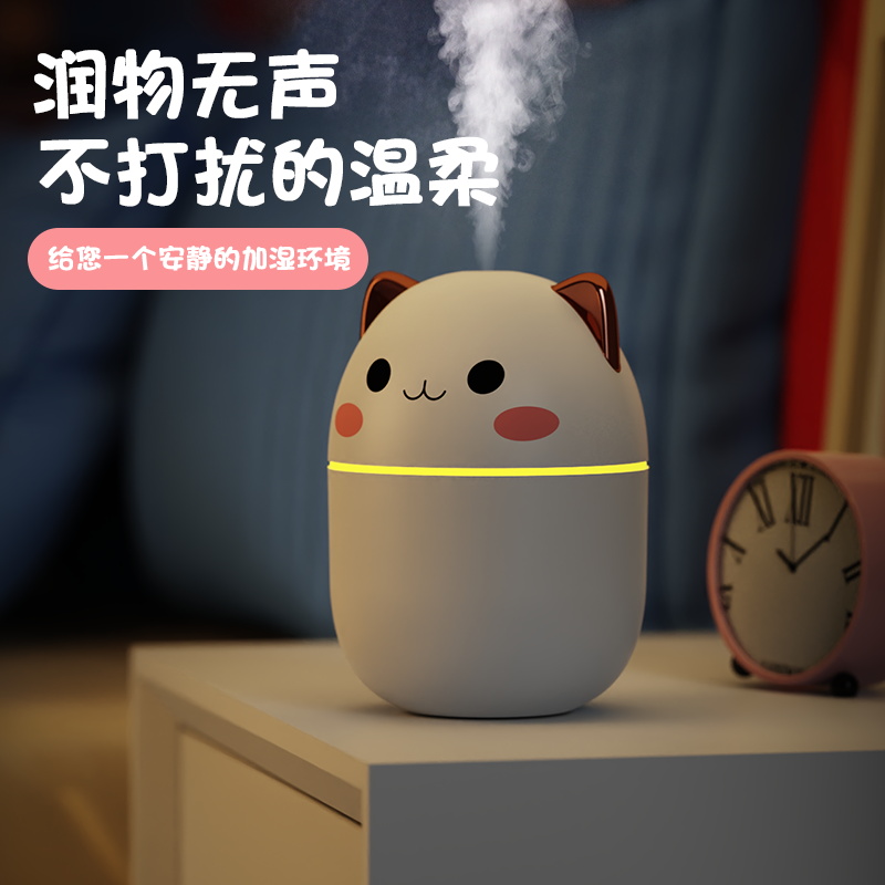 Cute pet humidifier small mini USB charging student dormitory office desktop mute car simple with light