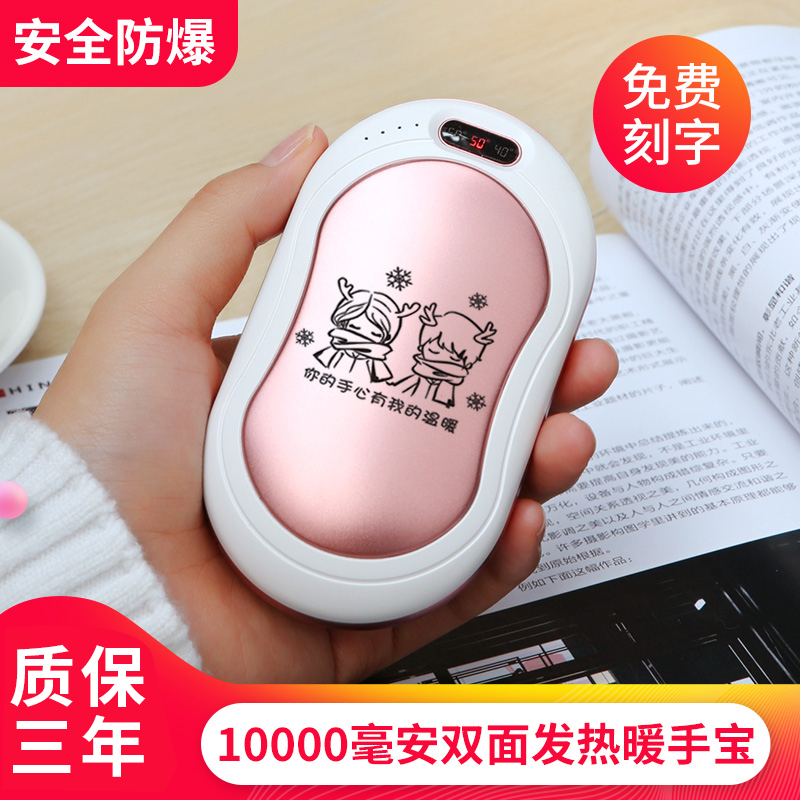 Hand warmer charging treasure two-in-one portable portable small male and female student dormitory children's hand warmer artifact explosion-proof
