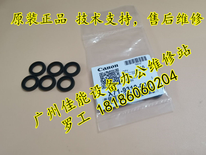 Canon original fitted adv8505adv8595adv8585 developing machine developing bin stirring rod black sealing ring gear