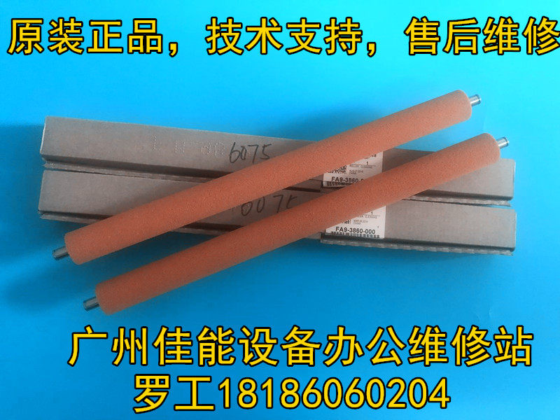 New Canon original adv6275adv6265adv6255 cleaning paper pressure roller sponge roller cleaning cloth