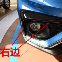 Suitable for Southeast DX5 front bumper fog lamp cover front fog lamp decorative frame bar lamp cover frame side lamp decoration black