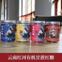 Yunnan Red River Sugar Industry Cisfeng Sugarcane Red Sugar