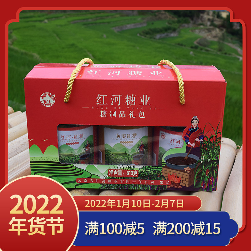 Yunnan Red River Sugar Industry Yellowginger Rubber Sugar Sugar Tanbrew Green Ecological Sugarcane Original Piece Powder Bottle Physiological Period