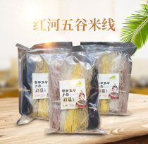 Five-grain rice noodle Yunnan Honghe Hani terraced rice Red purple rice Tartary buckwheat Corn White rice Bridge rice noodle fishing powder