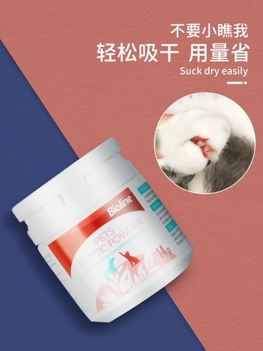 Анти -гемостатическая порошка собака ПЭТ -кошачьи гвозди быстро сломаны гемостатический крем для ногти