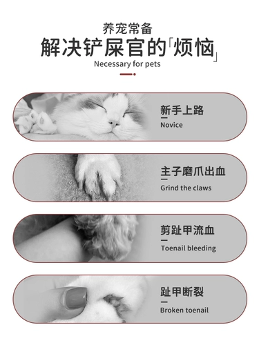 Анти -гемостатическая порошка собака ПЭТ -кошачьи гвозди быстро сломаны гемостатический крем для ногти