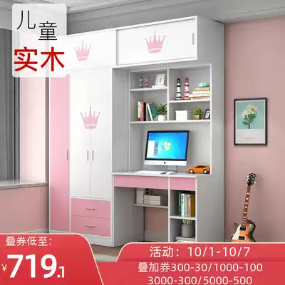 Children's solid wood wardrobe, desk and cabinet, one combination, girl's home bedroom, small apartment, children's room, wardrobe