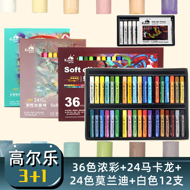 Golle oil painting stick suit 3 1 soft repainted oil painting stick 36 color thick color 24 color Morandi 24 color water soluble macaron white 12 base plate scraper tool suit