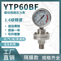 Stainless steel threaded diaphragm pressure gauge YTP60BF corrosion resistant and high temperature resistant 316L diaphragm thread M14*1 5